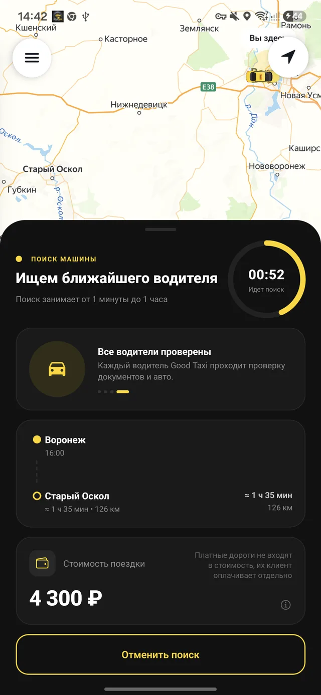 Экран «Ищем ближайшего водителя»: Воронеж — Старый Оскол, 4 300 ₽